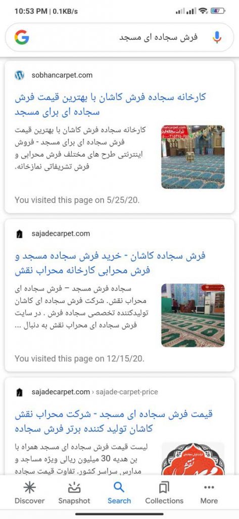 فرتبه فرش سجاده ای مسجد