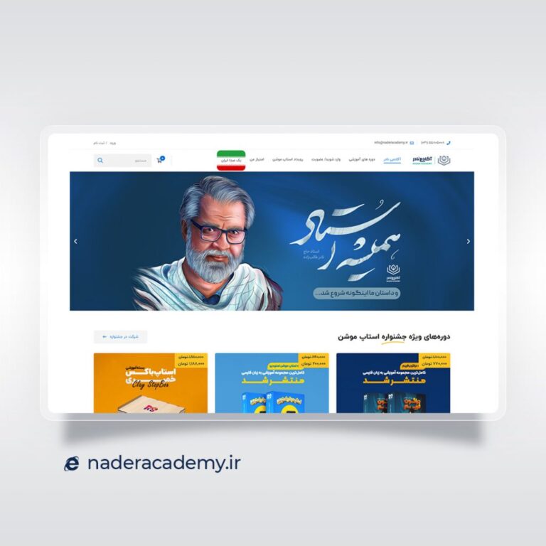 naderacademy1080-1024x1024