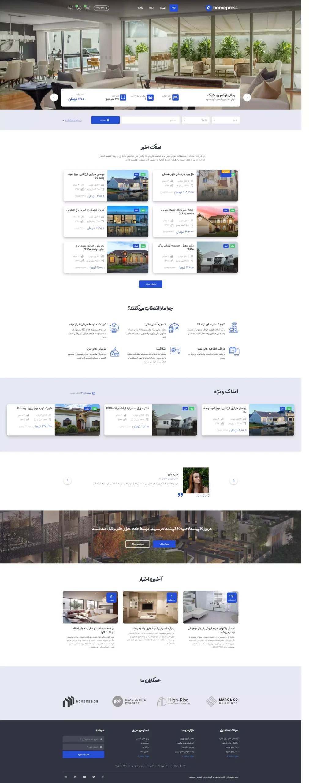 قالب طراحی سایت املاک دموی 10
